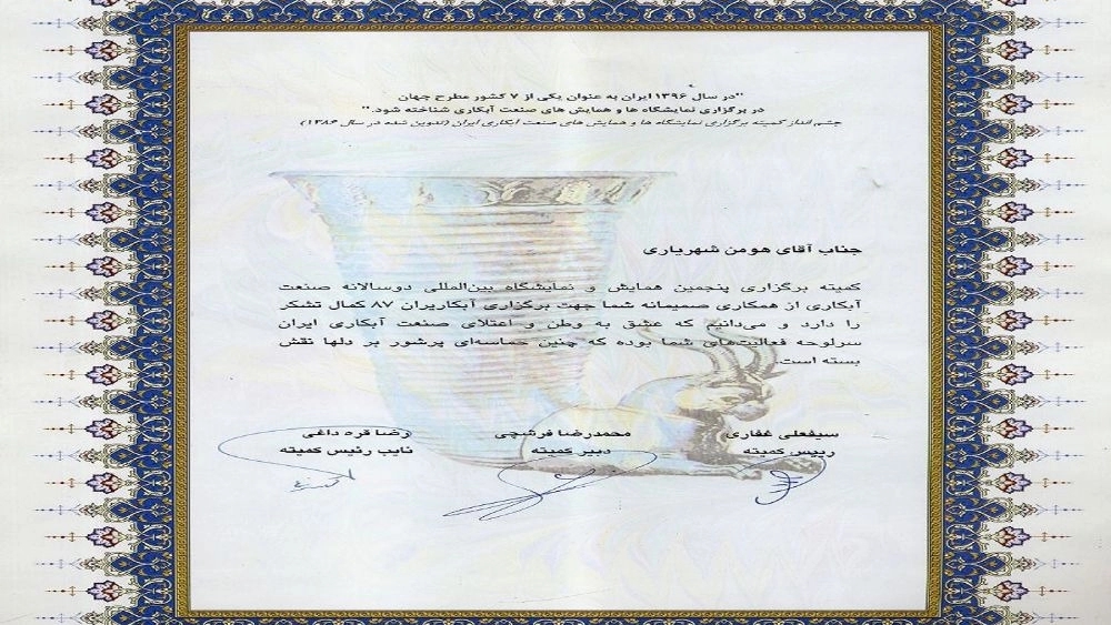تجهیزات آبکاری وان آبکاری pp وان pvc صنعت یاب در تهران