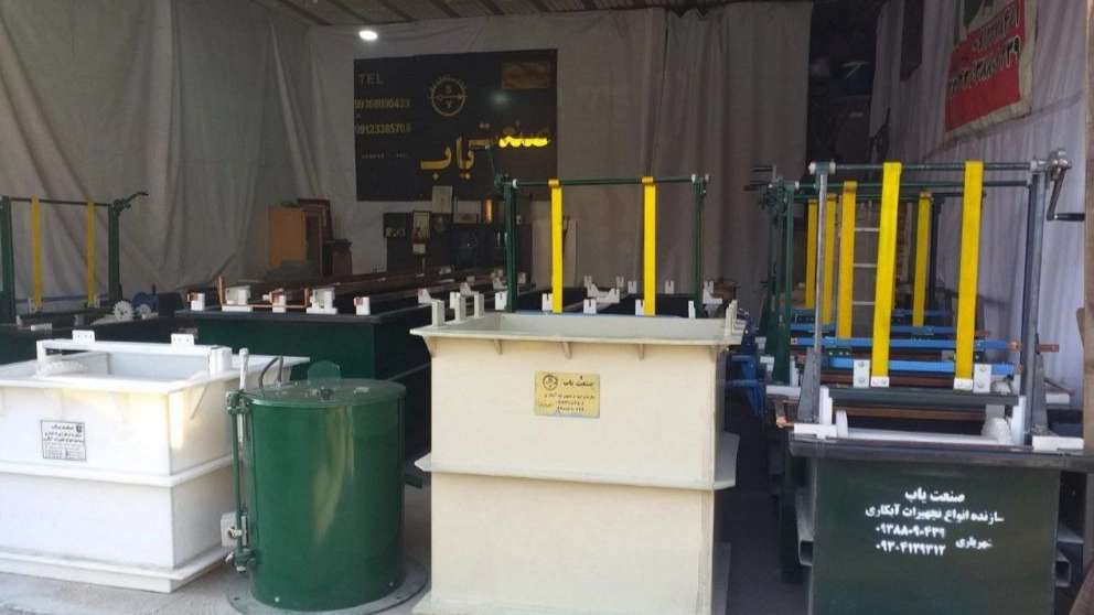 تجهیزات آبکاری صنعت یاب