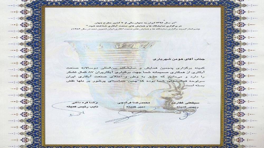 تجهیزات آبکاری وان آبکاری pp وان pvc صنعت یاب در تهران