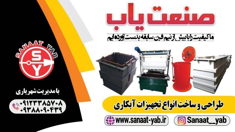 صنعت یاب صنعت یاب