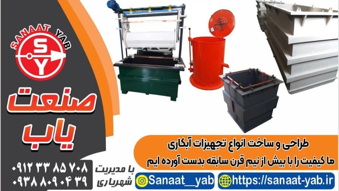 صنعت یاب صنعت یاب